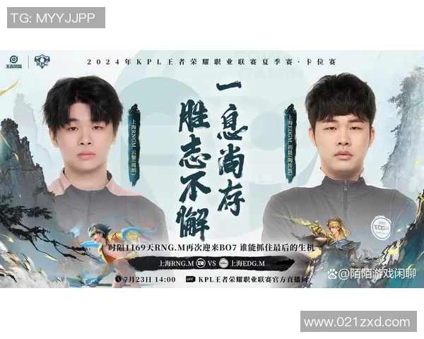 EDG在王者荣耀灵活性排名中创新高展现团队实力与战术多样性 EDG在王者荣耀灵活性排名中创新高展现团队实力与战术多样性